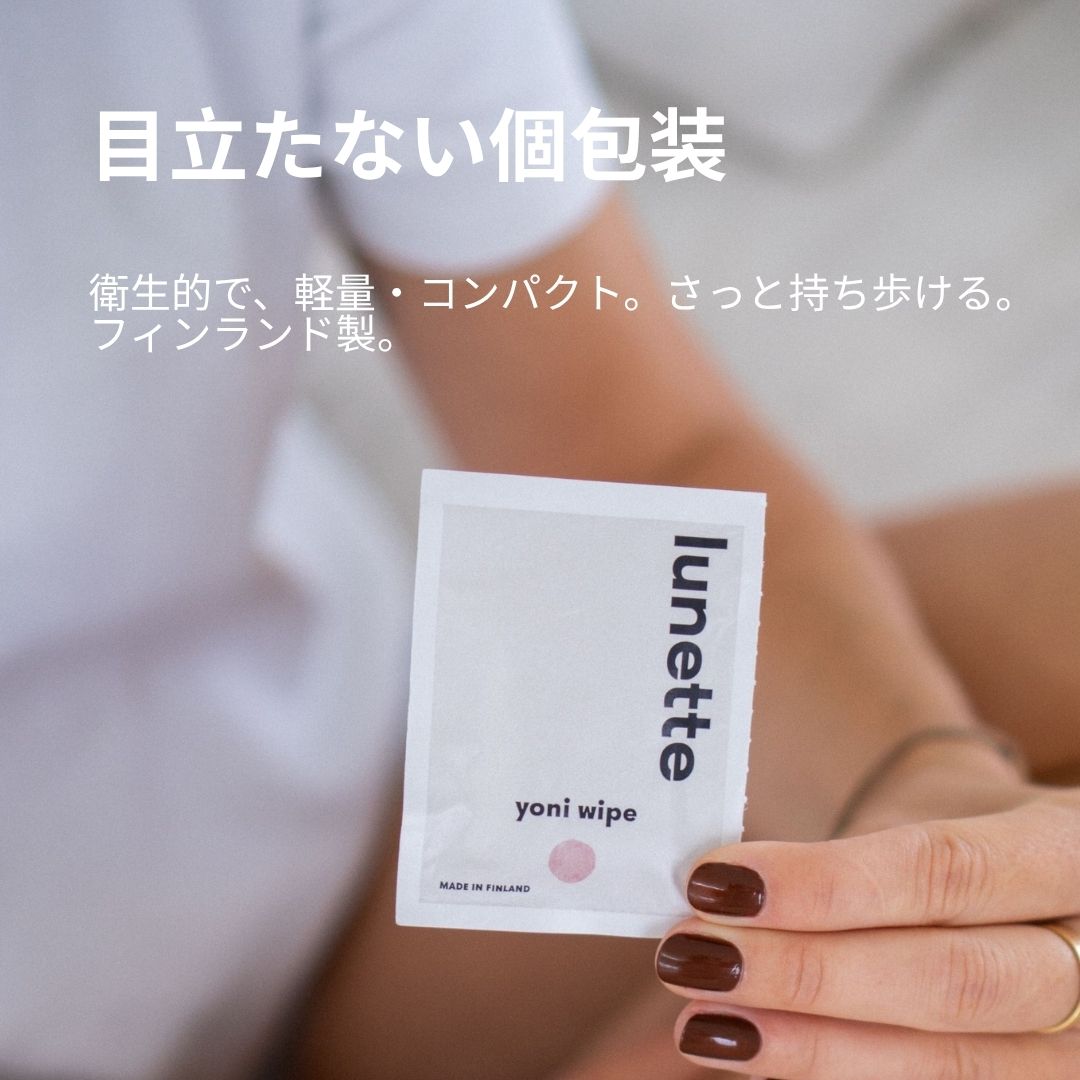 Lunette Yoni Wipes 20 pack