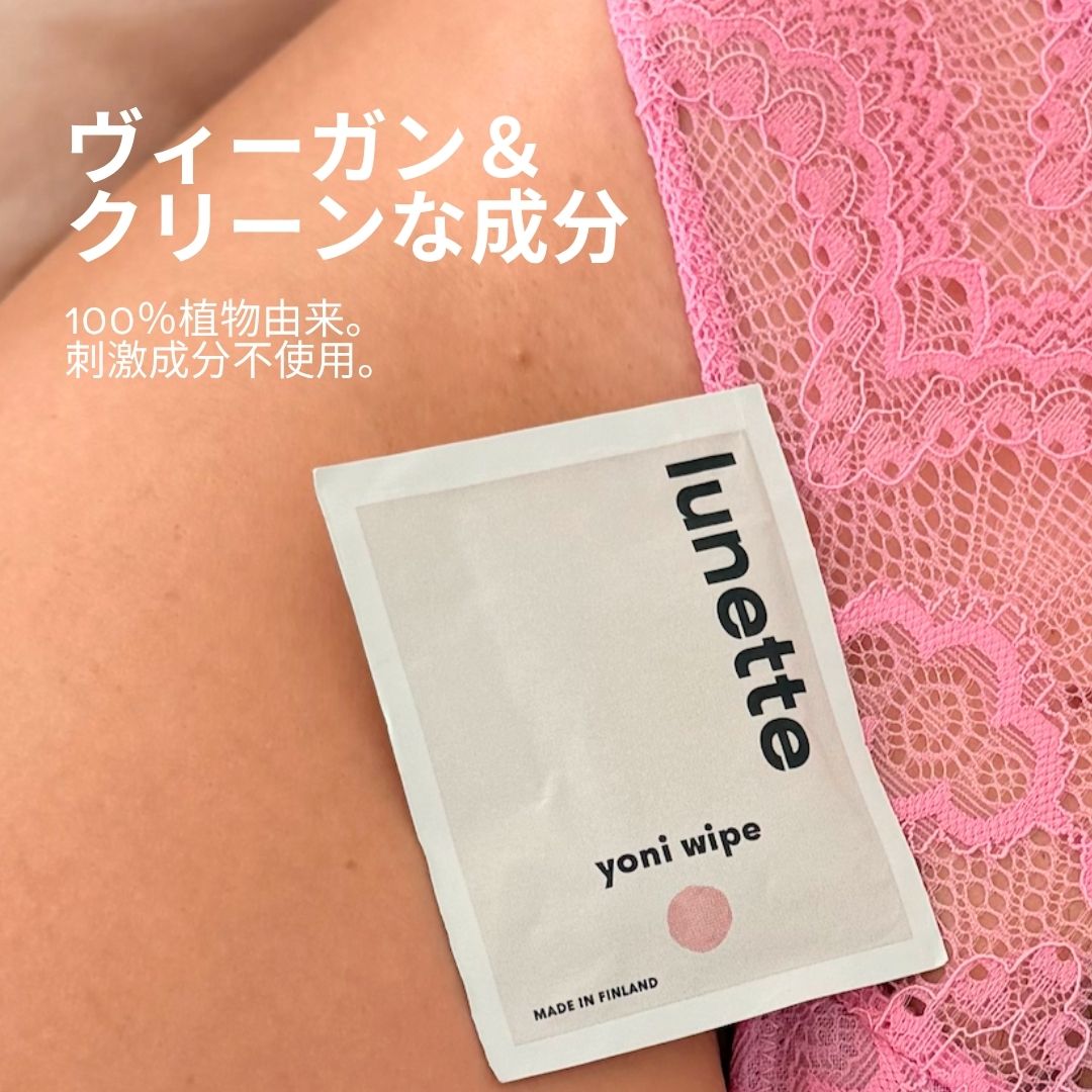 Lunette Yoni Wipes 20 pack